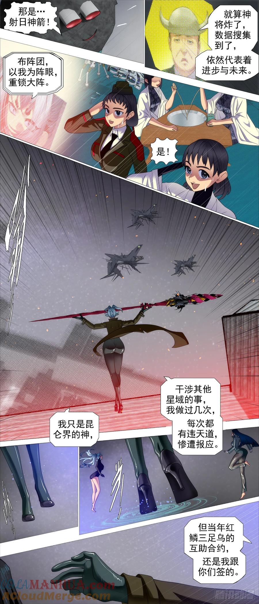 铁姬钢兵 当年师生 第9页