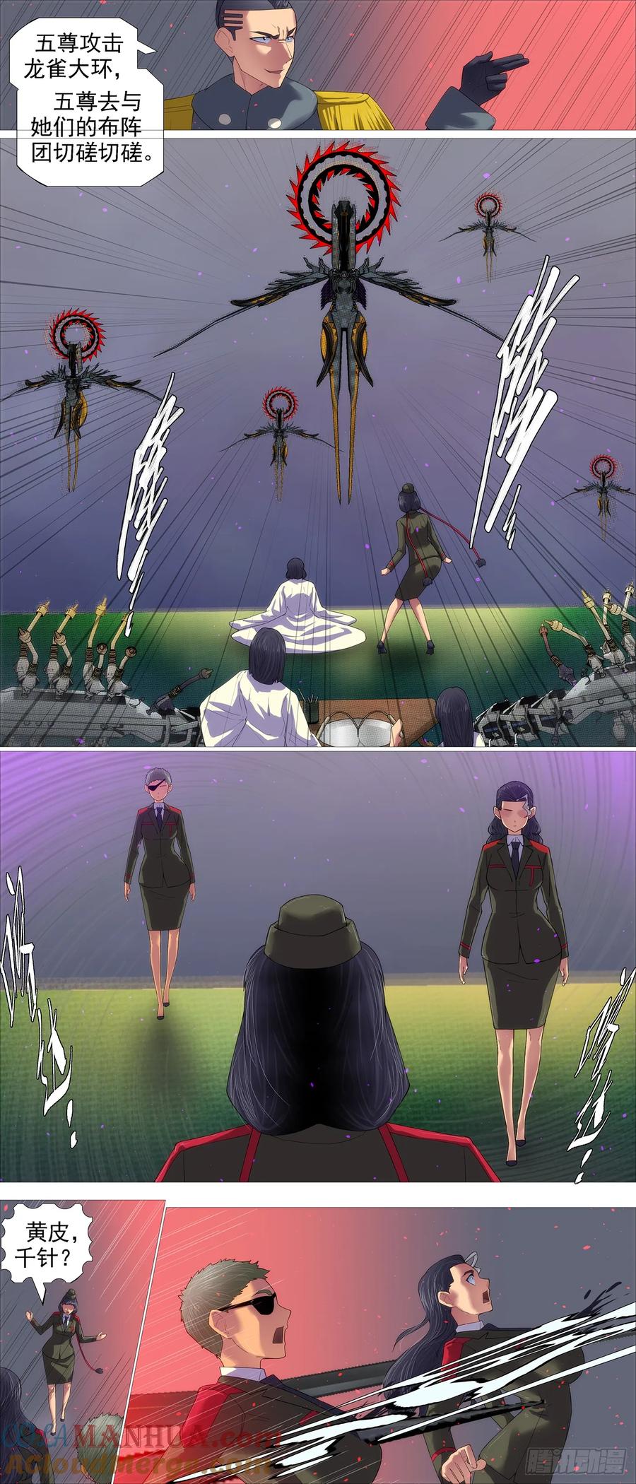 铁姬钢兵 当年师生 第2页