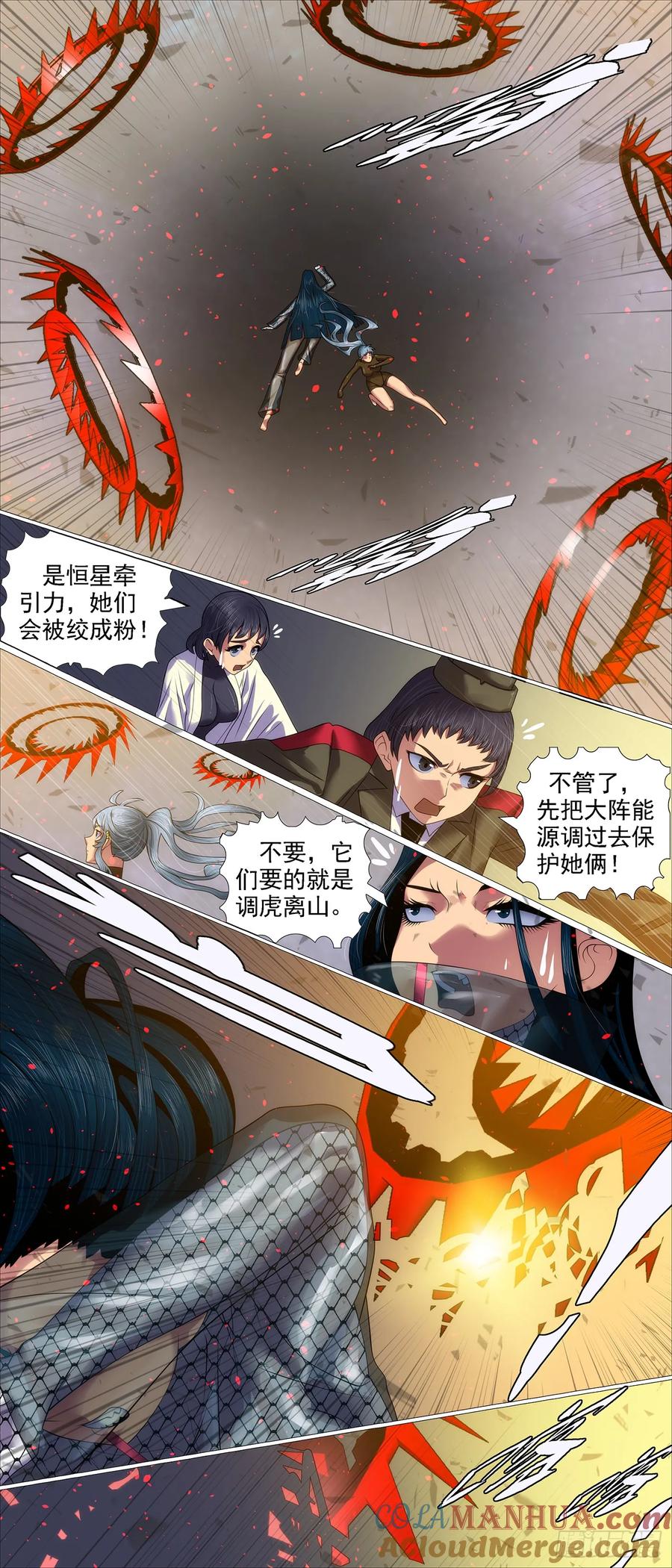 铁姬钢兵 当年师生 第6页
