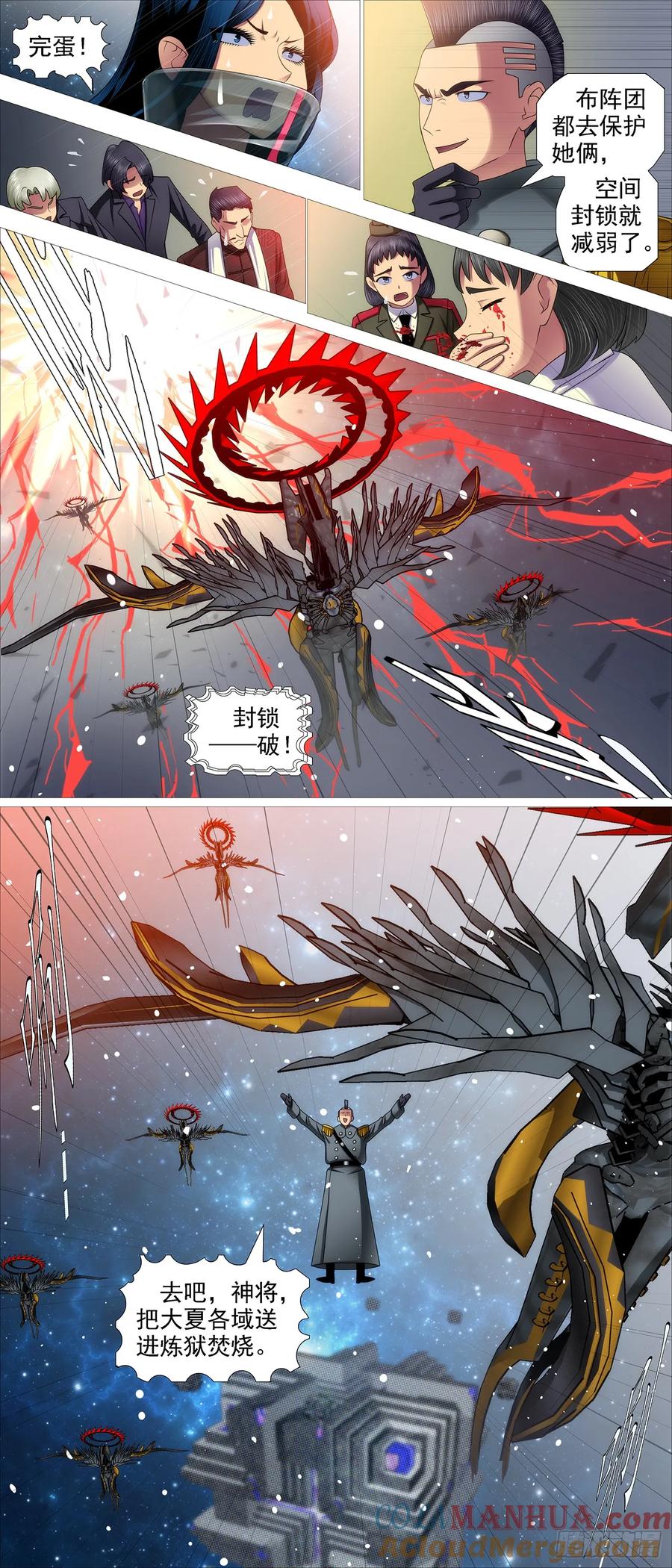 铁姬钢兵 当年师生 第7页