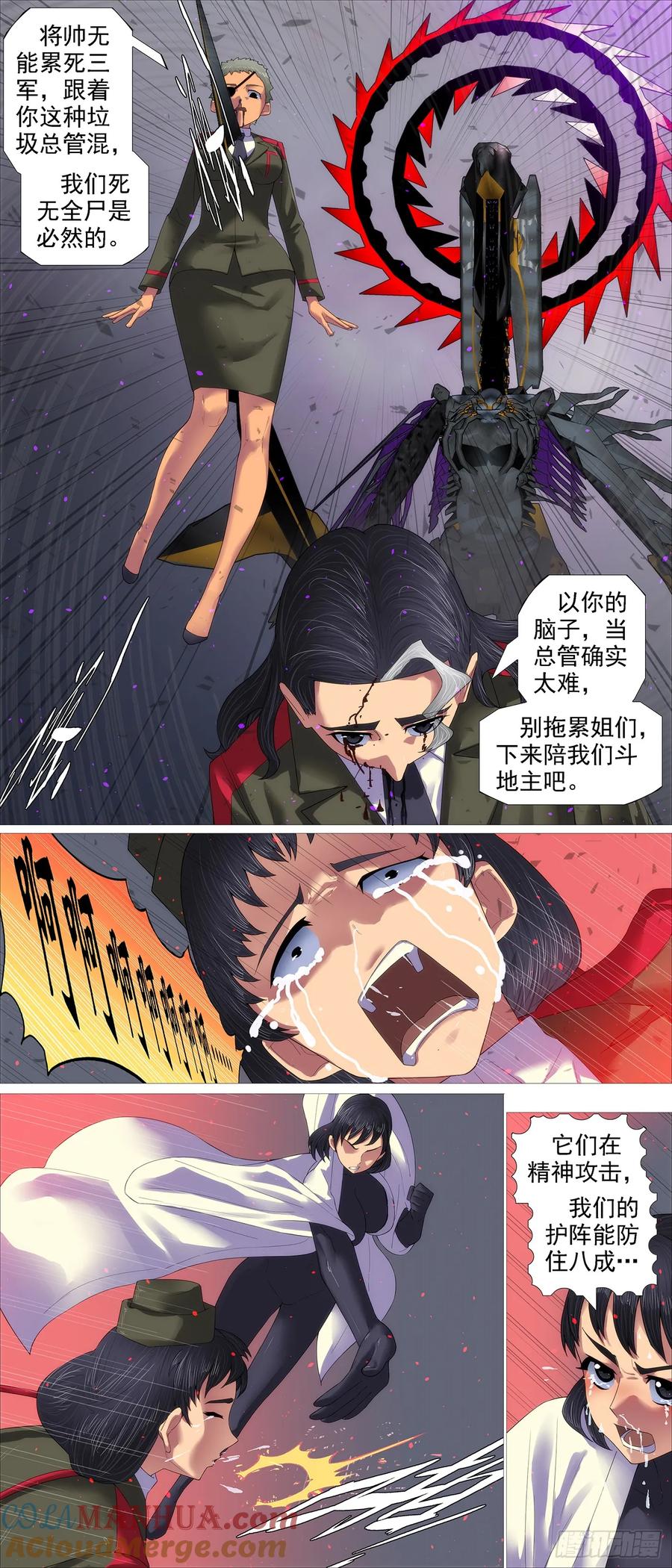 铁姬钢兵 当年师生 第3页