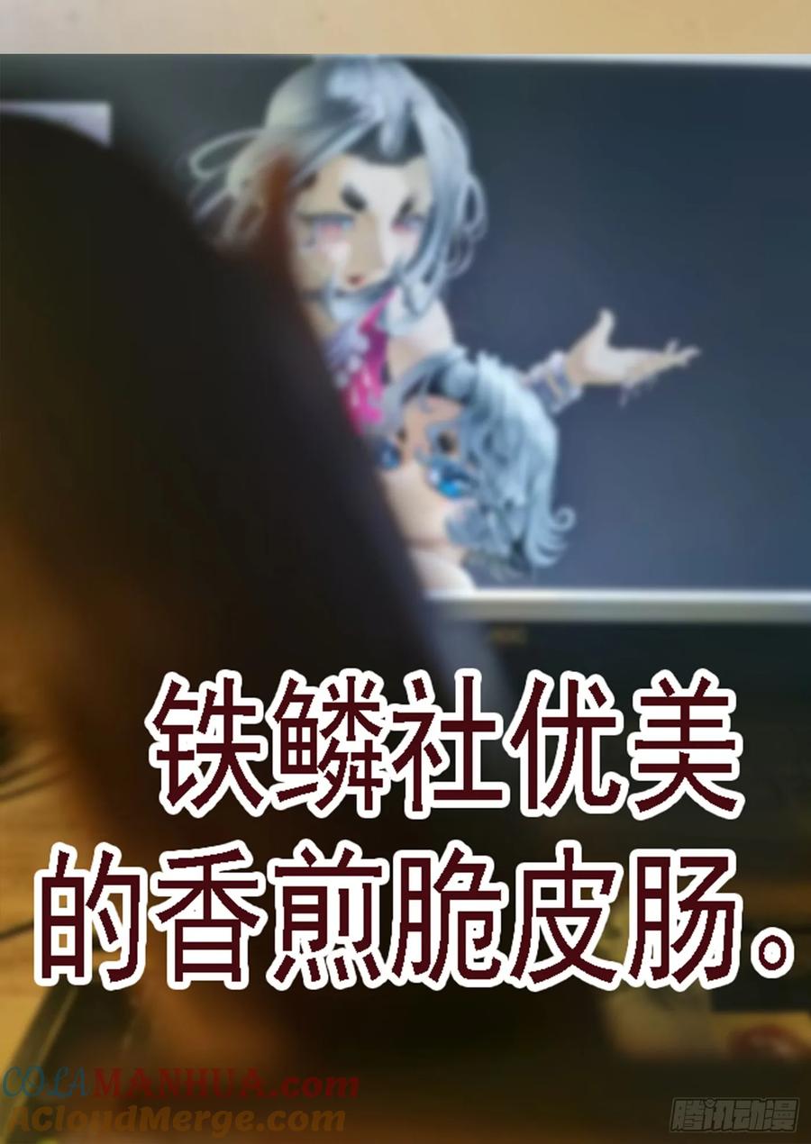 铁姬钢兵 凶水蚀日 第13页