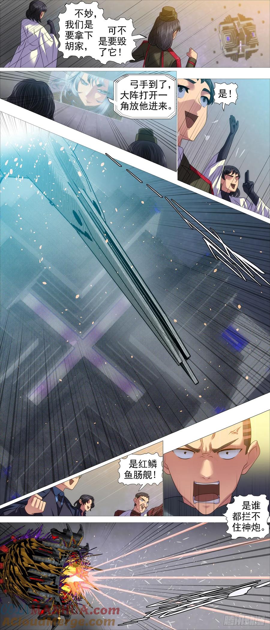 铁姬钢兵 弓手老慕 第7页