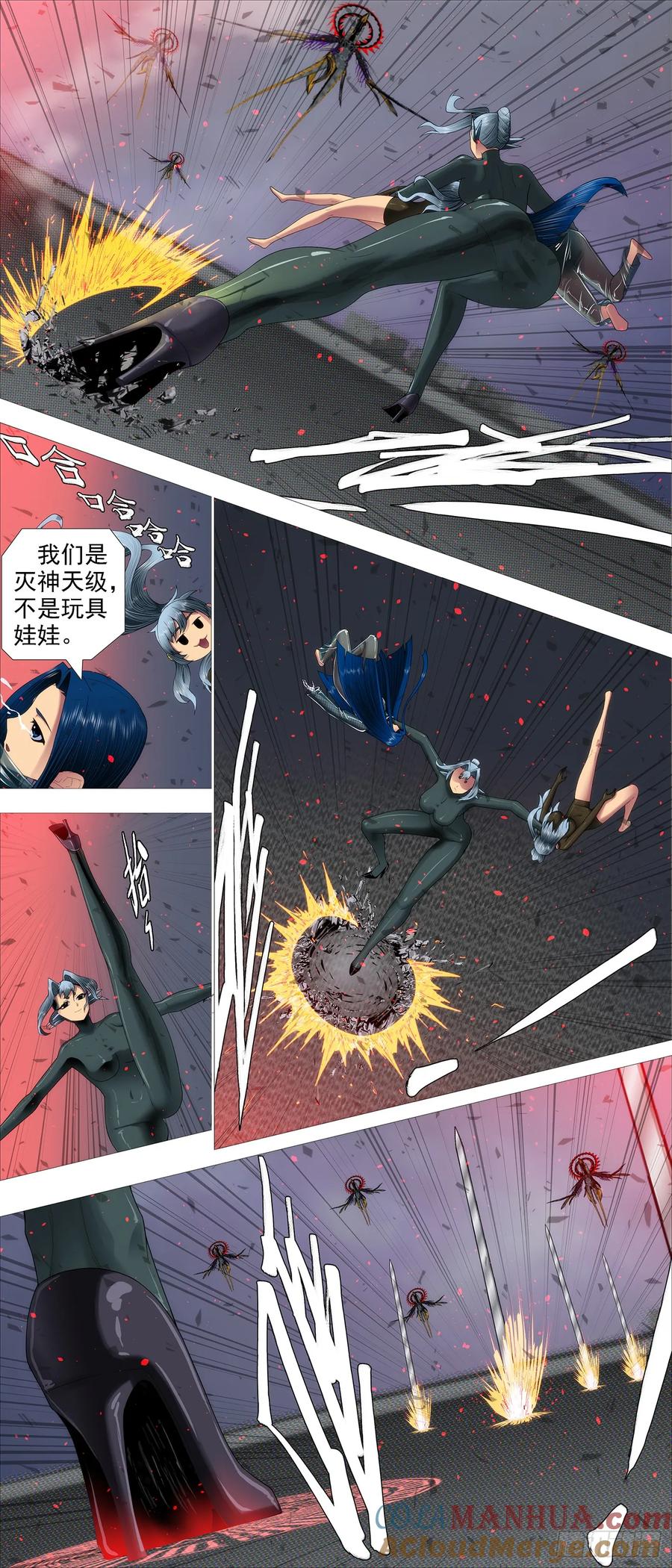 铁姬钢兵 弓手老慕 第3页