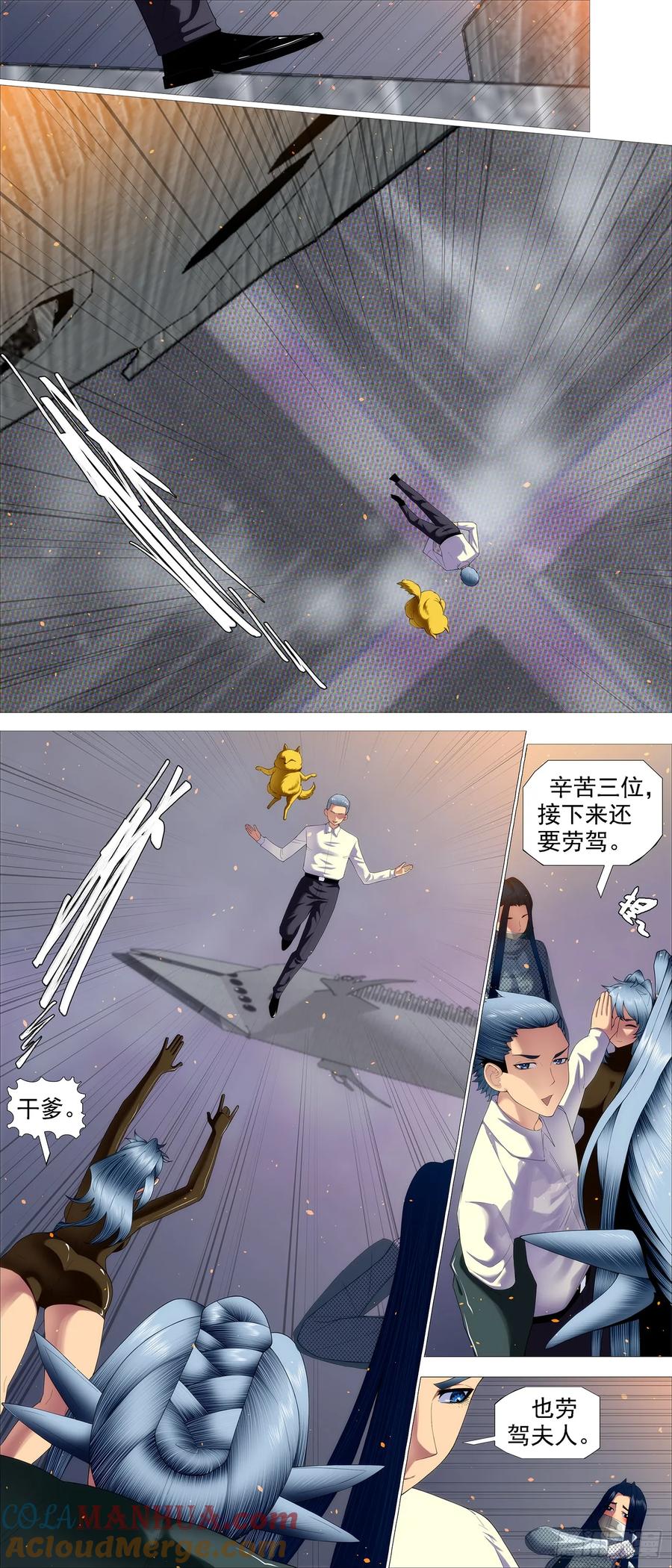铁姬钢兵 弓手老慕 第9页