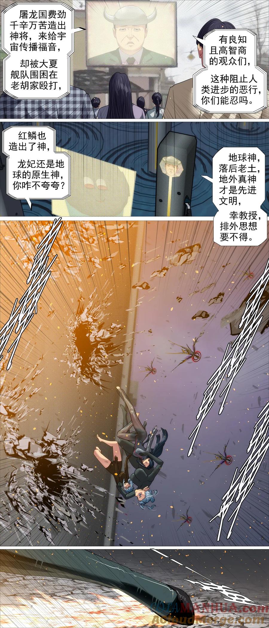 铁姬钢兵 弓手老慕 第2页