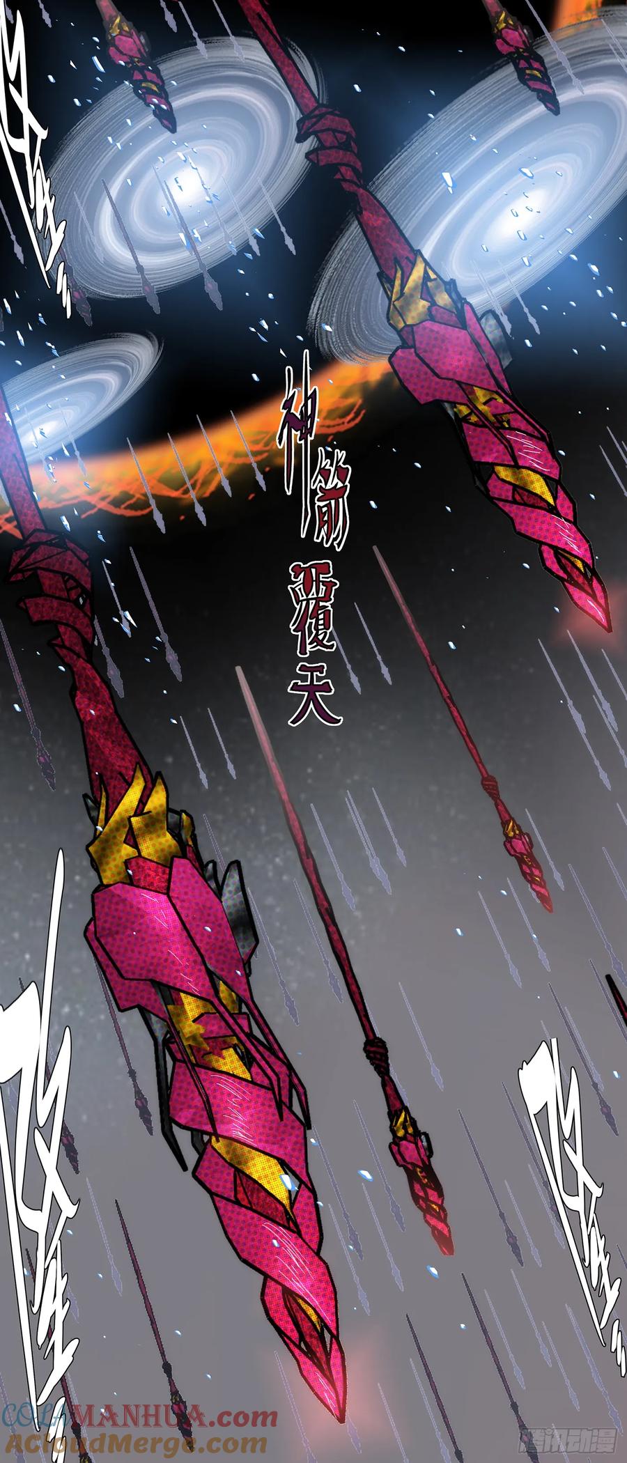铁姬钢兵 神箭覆天 第6页