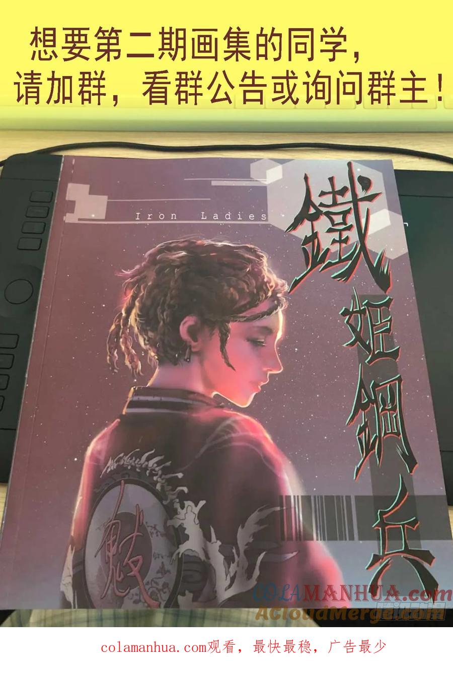 铁姬钢兵 照敲不误 第13页