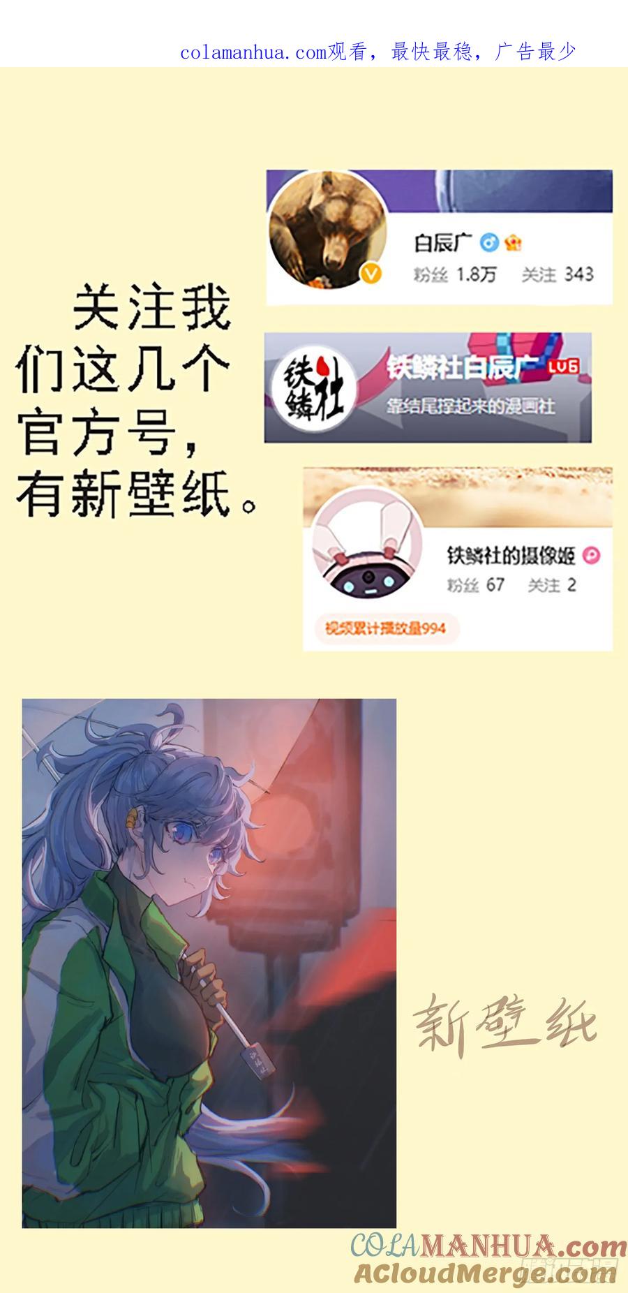铁姬钢兵 精神天级 第1页