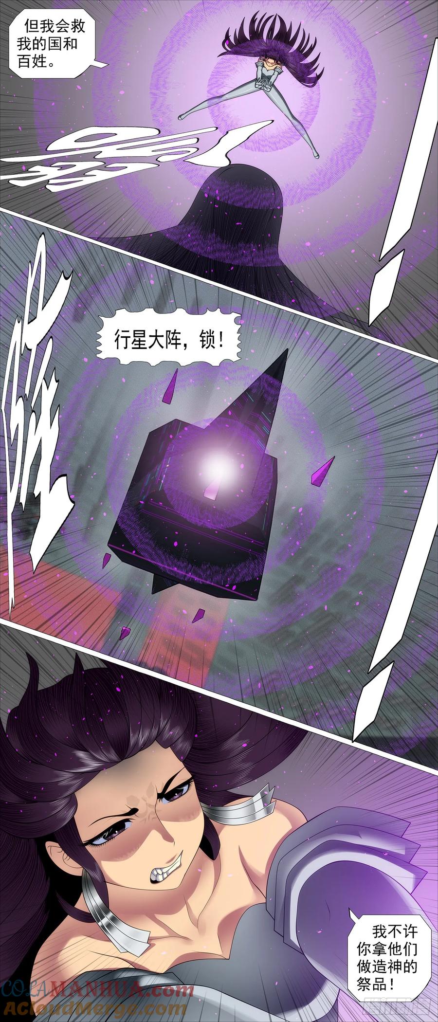 铁姬钢兵 我非公主 第3页