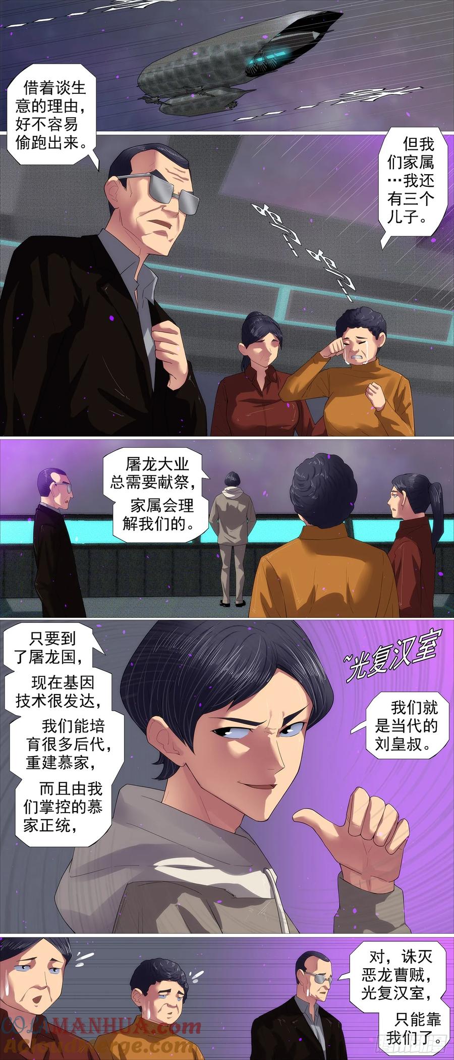 铁姬钢兵 我很宽容 第3页