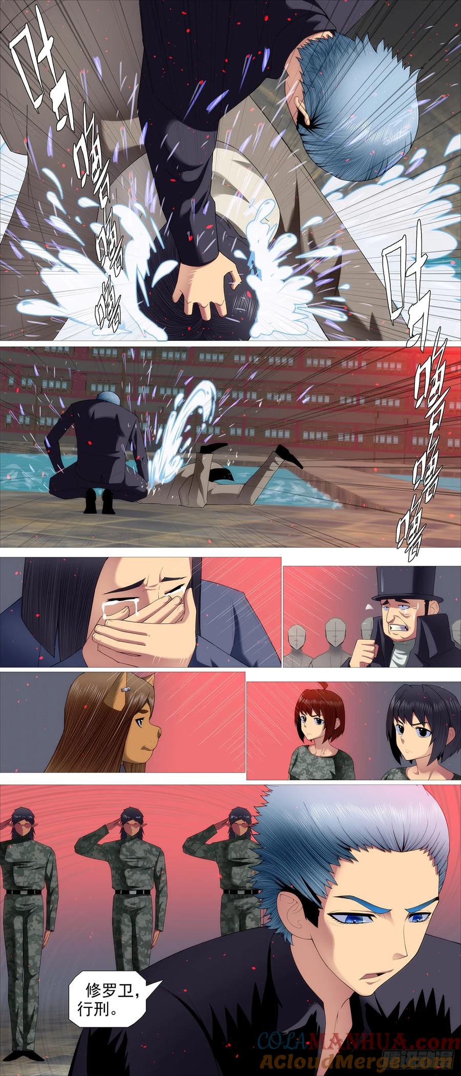 铁姬钢兵 不讲情面 第11页