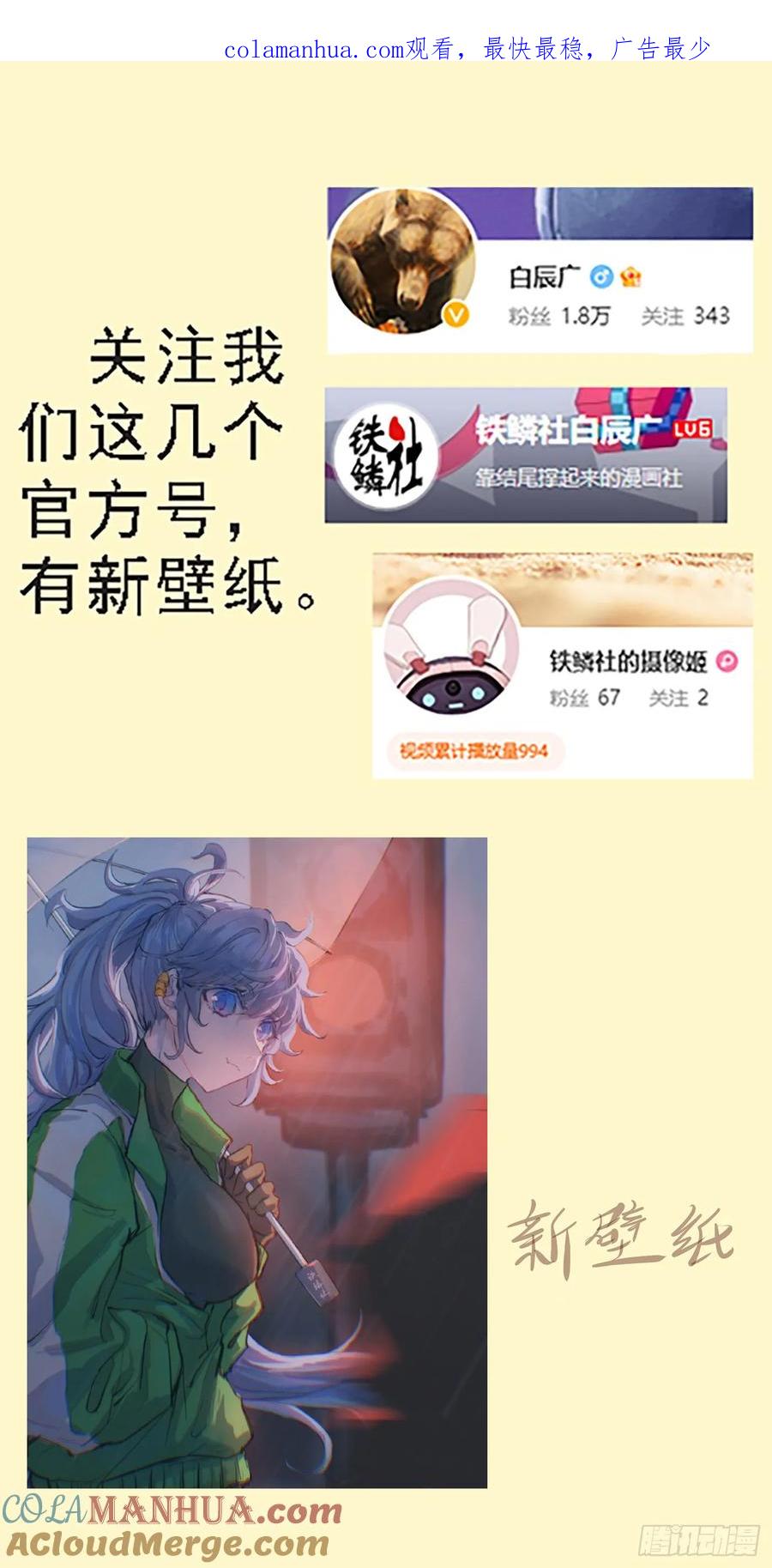 铁姬钢兵 不讲情面 第1页