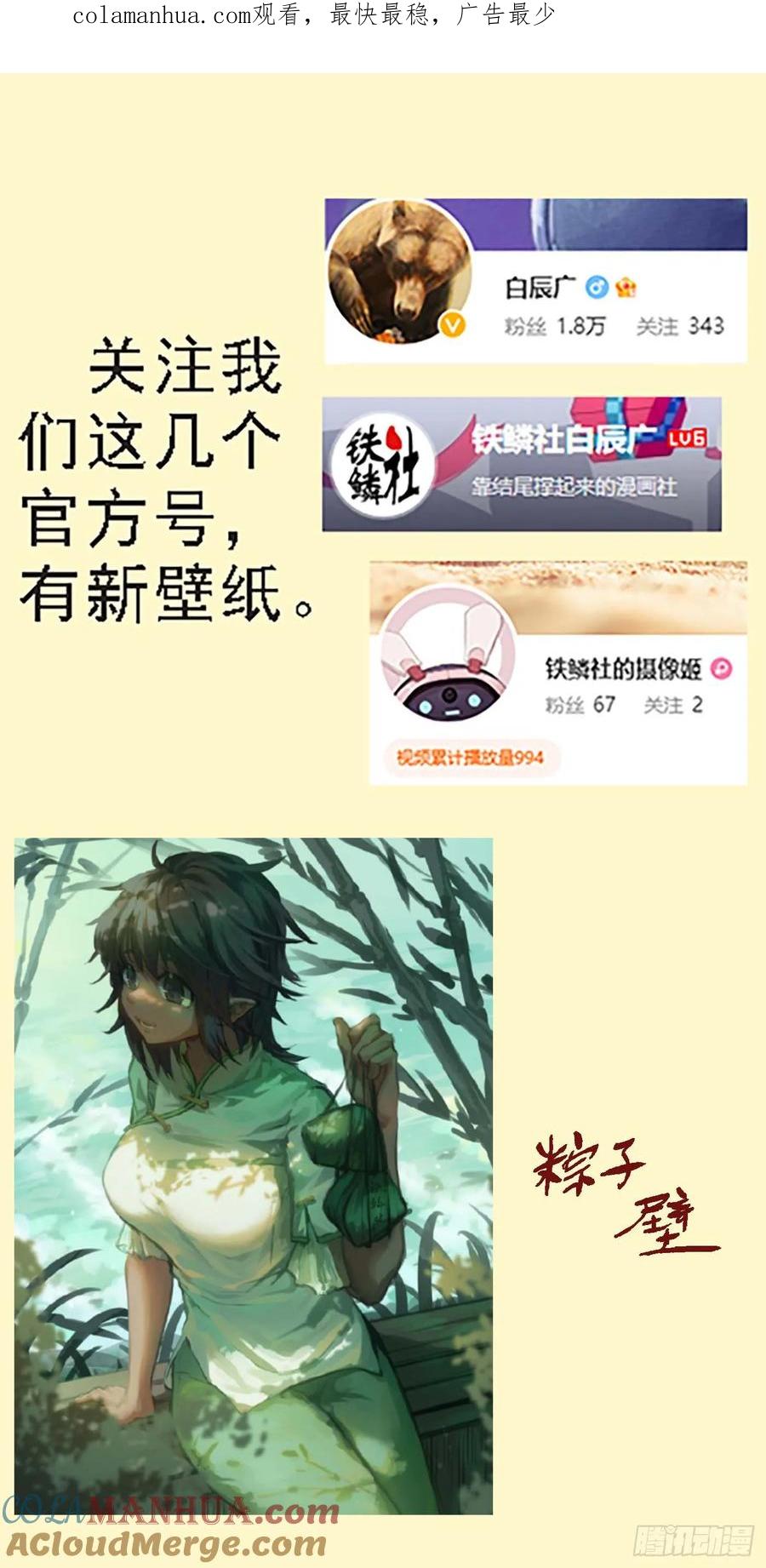 铁姬钢兵 全面动员 第1页