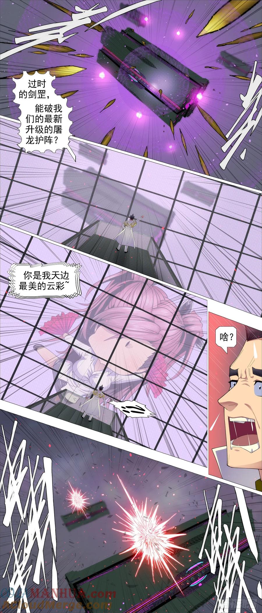 铁姬钢兵 请慕总坦诚 第3页