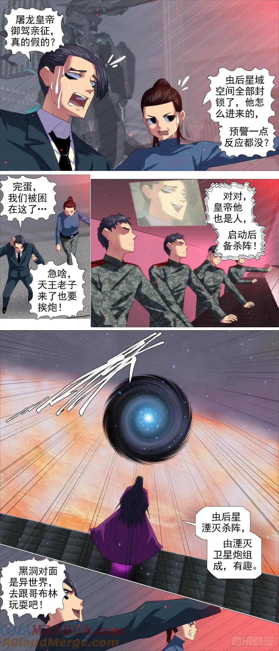 铁姬钢兵 请慕总坦诚 第9页