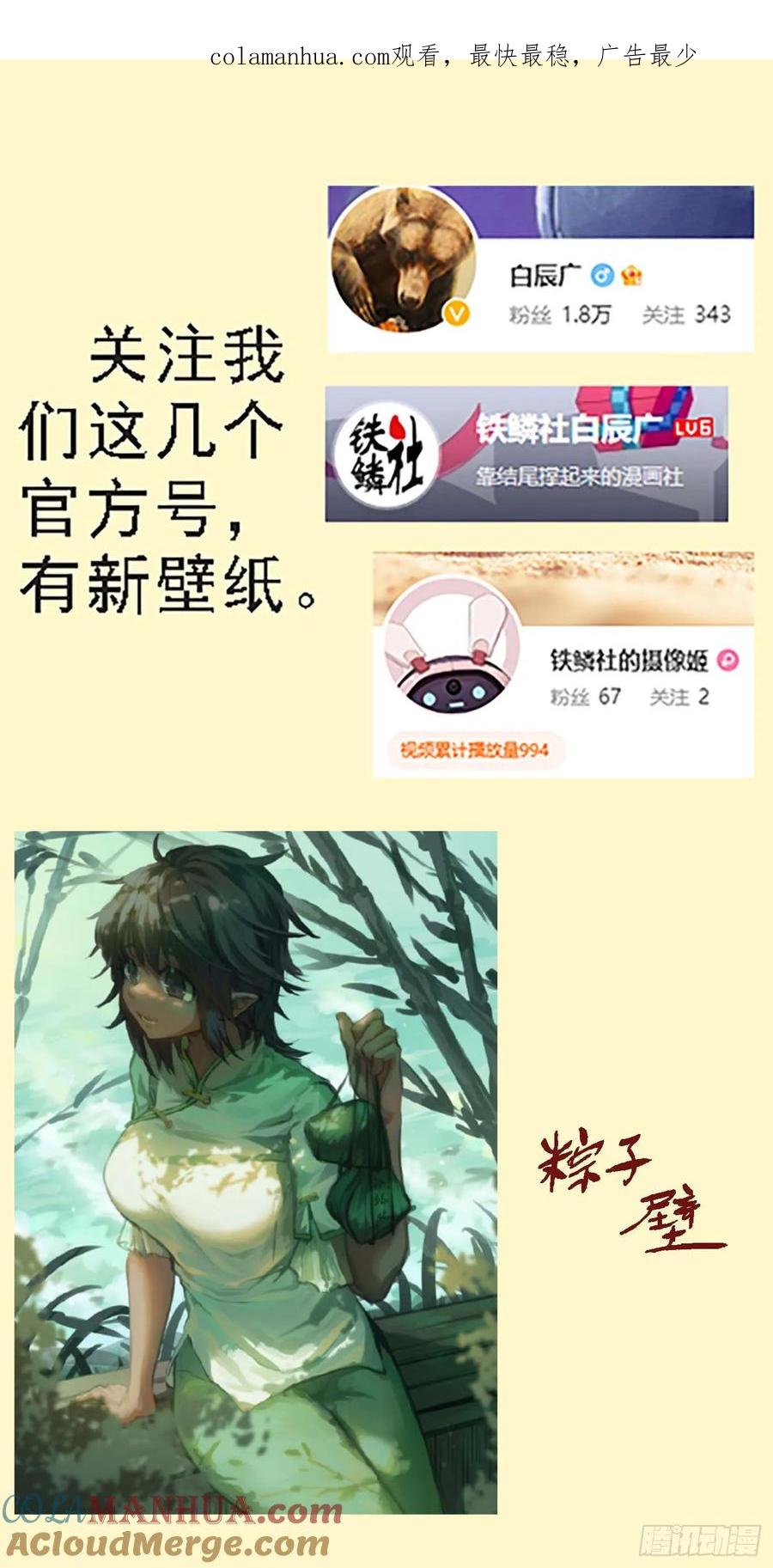 铁姬钢兵 请慕总坦诚 第1页