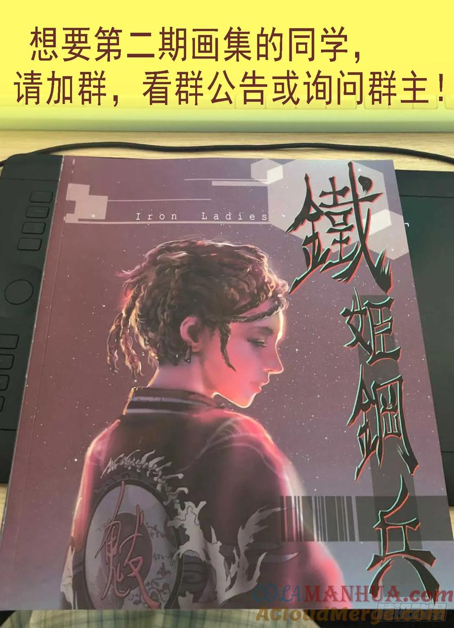 铁姬钢兵 请慕总坦诚 第12页