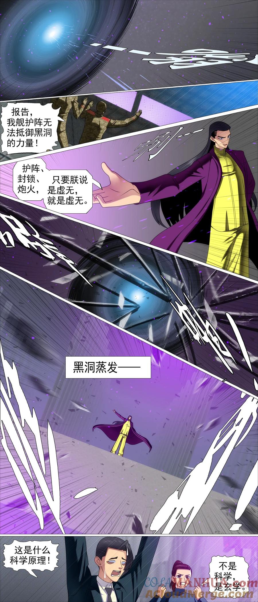 铁姬钢兵 请慕总坦诚 第10页
