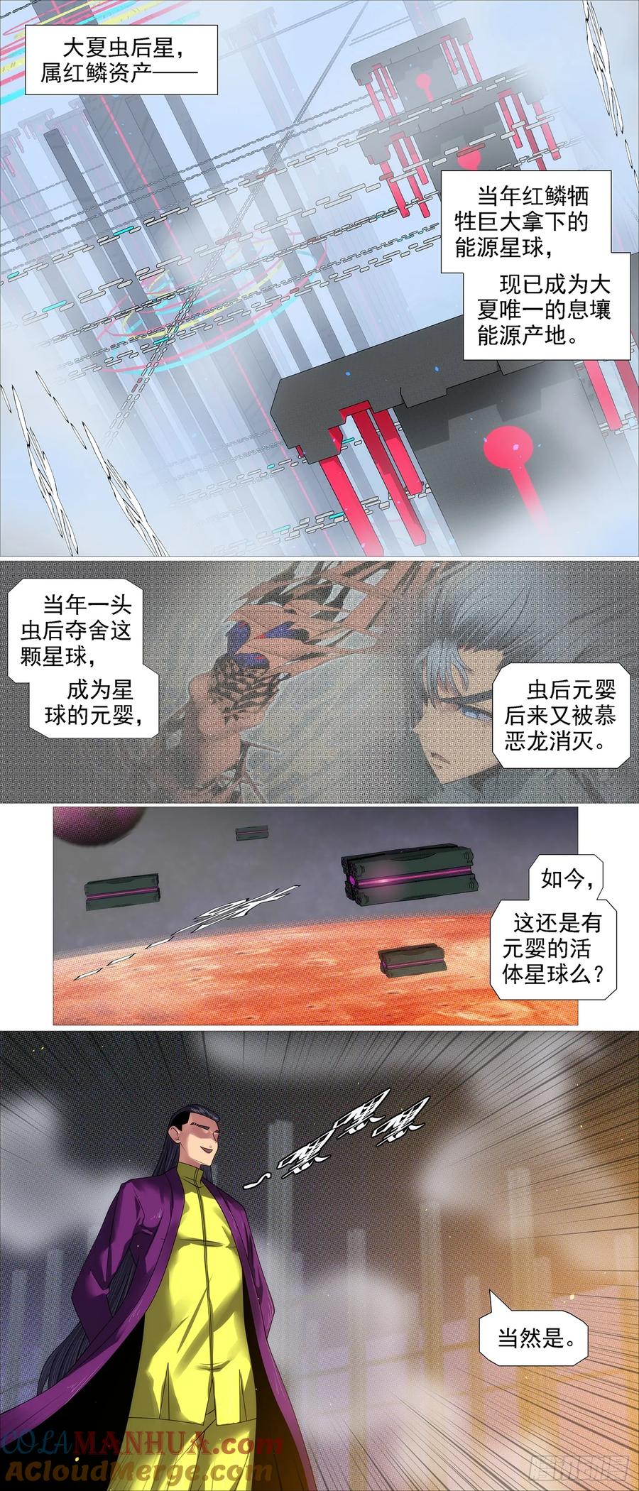 铁姬钢兵 请慕总坦诚 第8页