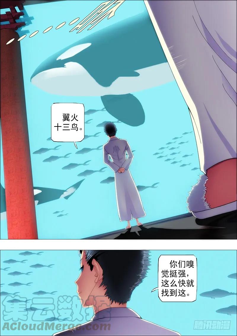 铁姬钢兵 渣滓触怒大姐 第1页