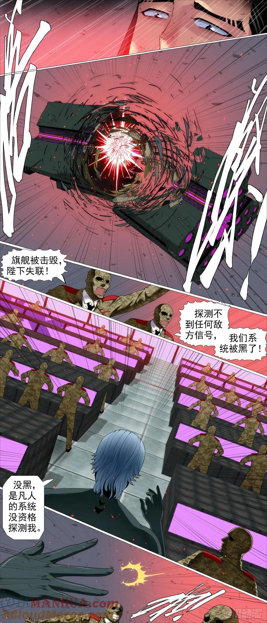 铁姬钢兵 魂级覆天 第5页
