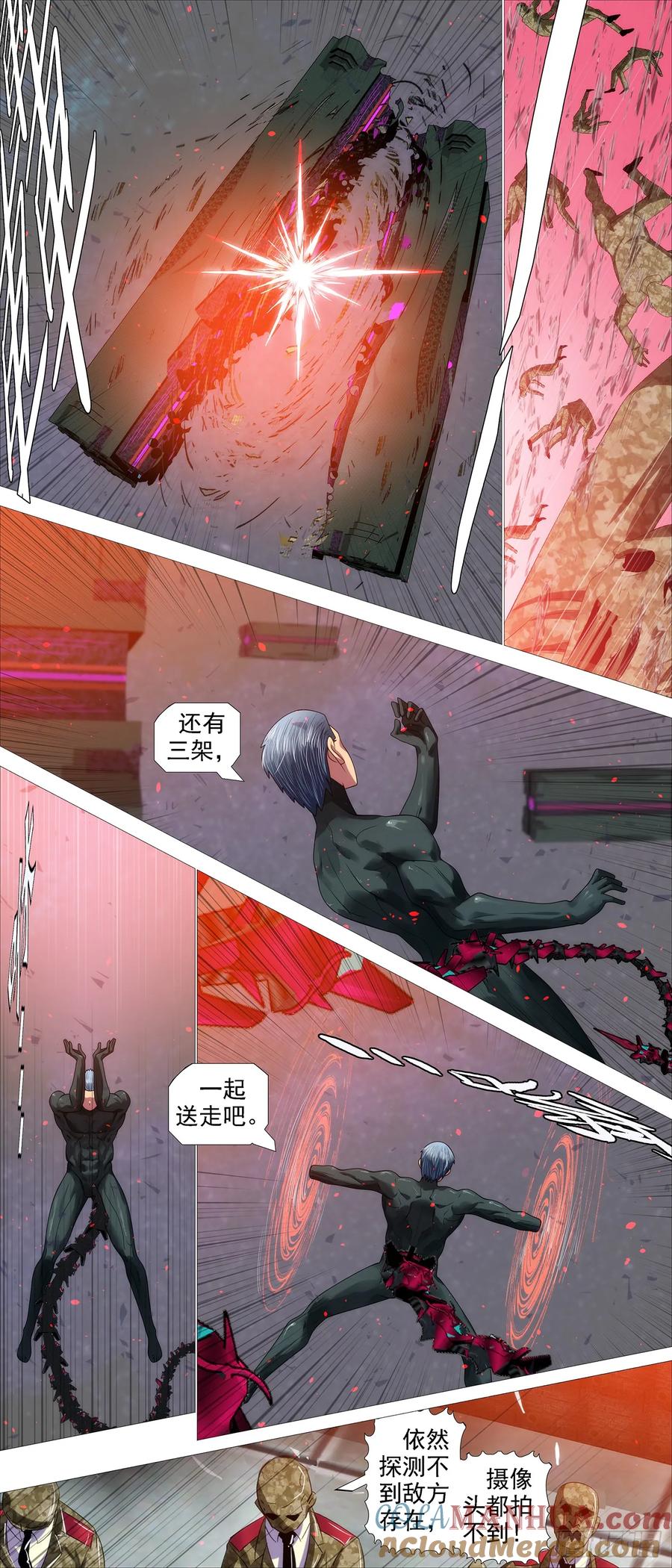铁姬钢兵 魂级覆天 第6页