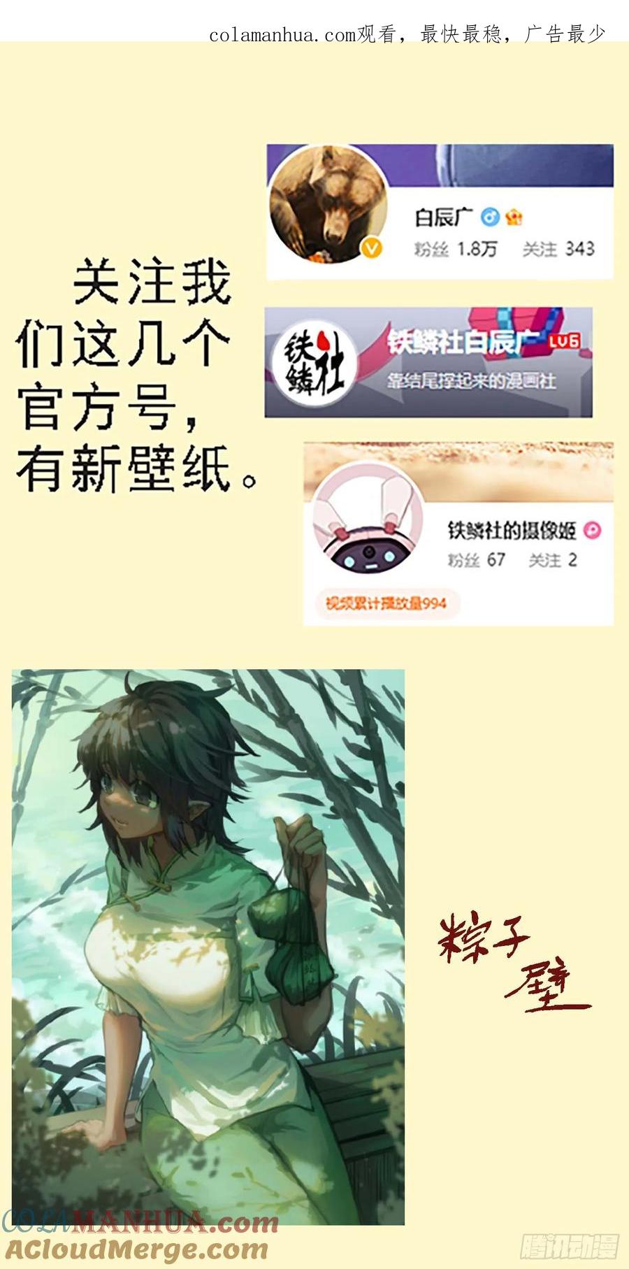 铁姬钢兵 魂级意识 第1页