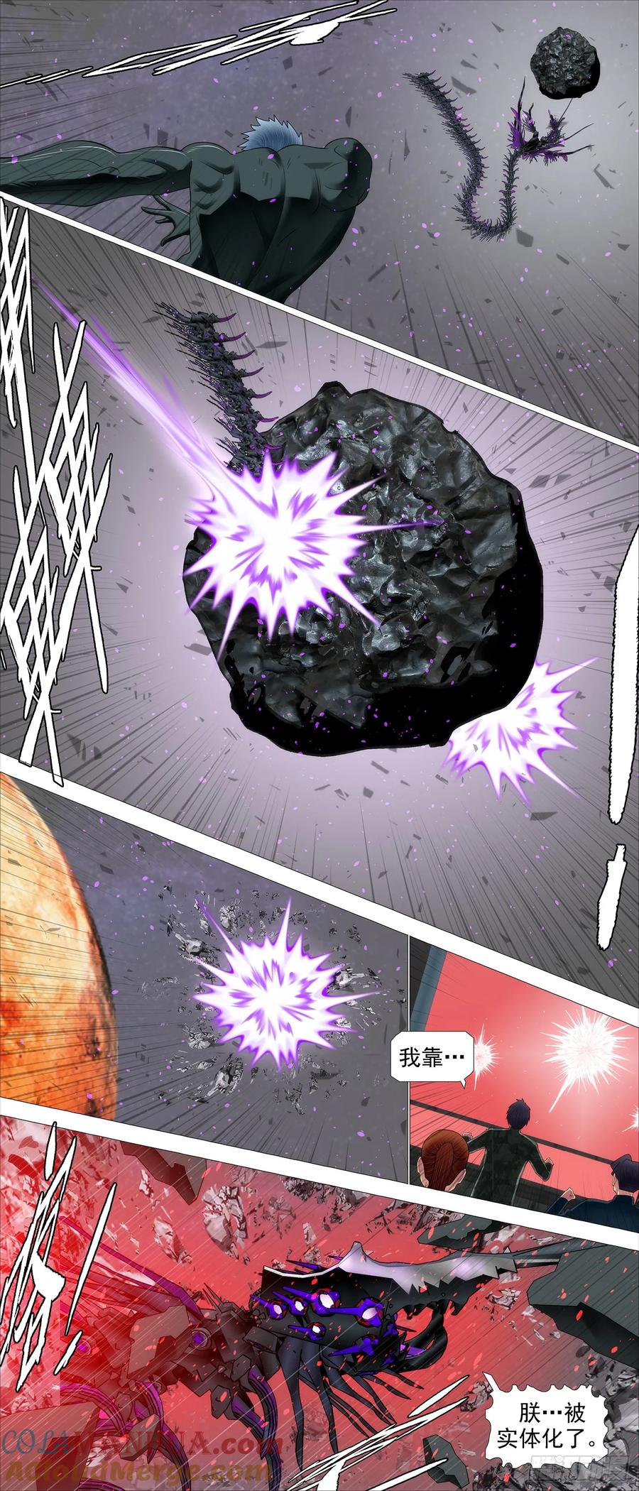 铁姬钢兵 只是诱饵？ 第2页