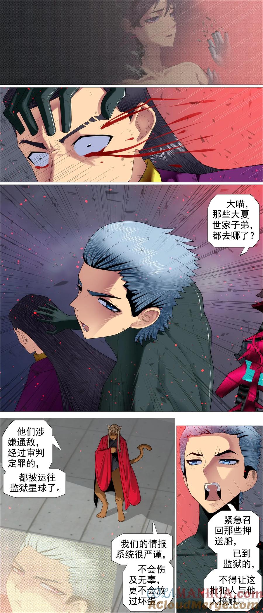 铁姬钢兵 只是诱饵？ 第8页