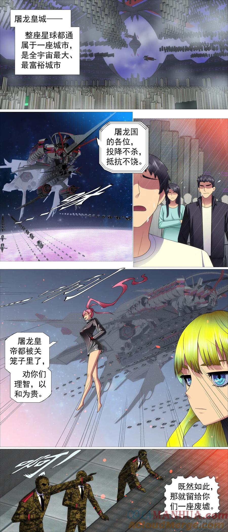 铁姬钢兵 存天理 第2页