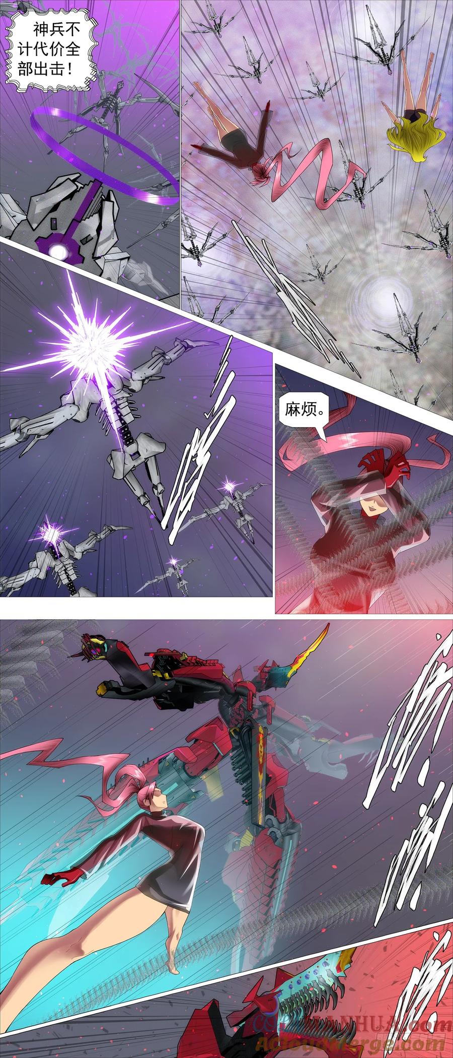 铁姬钢兵 存天理 第3页