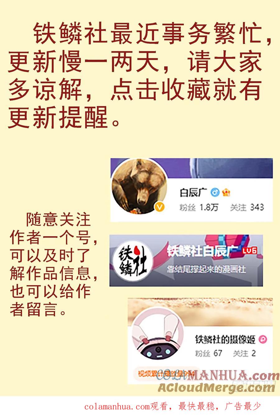 铁姬钢兵 存天理 第12页