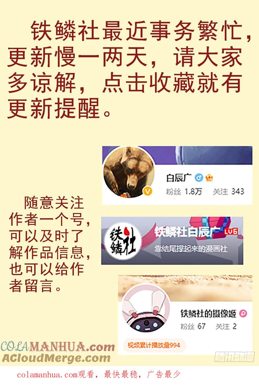 铁姬钢兵 亡命之徒 第12页
