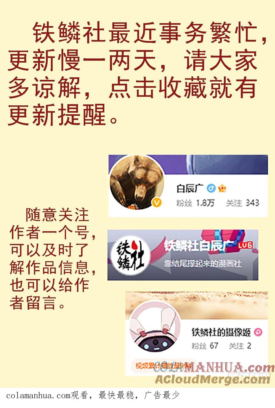铁姬钢兵 真正的监狱 第12页