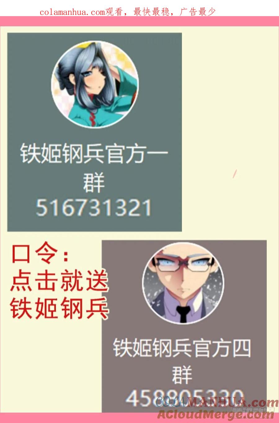 铁姬钢兵 真正的监狱 第1页