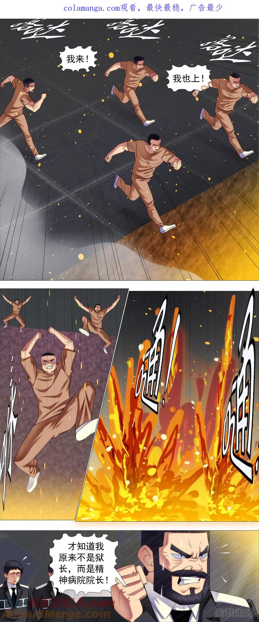 铁姬钢兵 熔岩火鸦 第1页