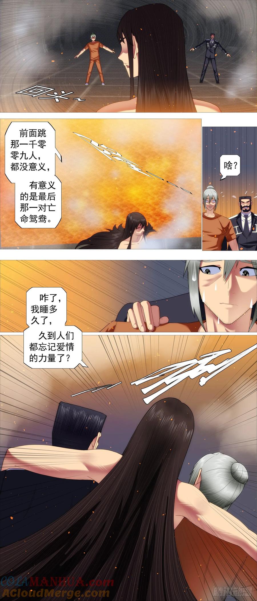 铁姬钢兵 熔岩火鸦 第10页