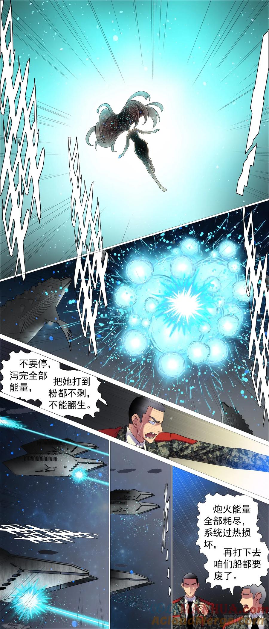 铁姬钢兵 日芒铸刀 第6页