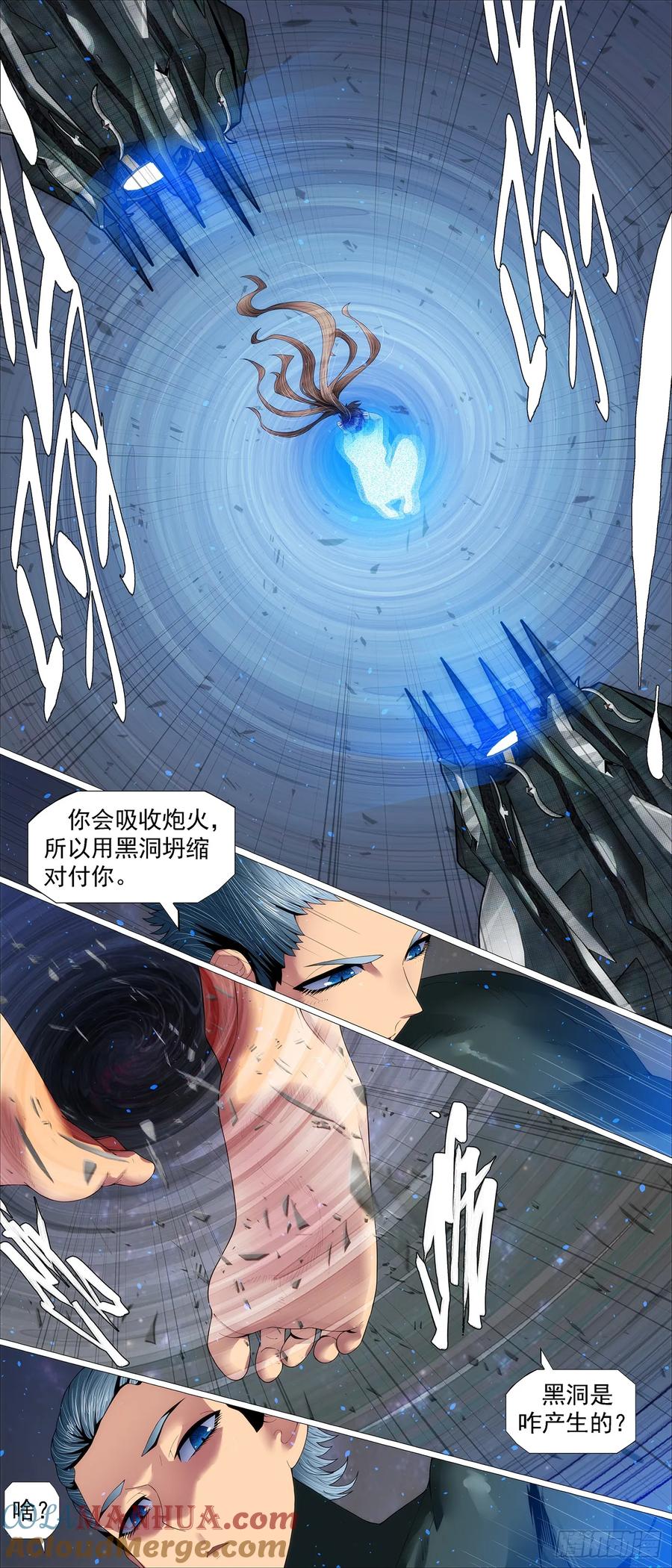 铁姬钢兵 魂级，错了 第7页