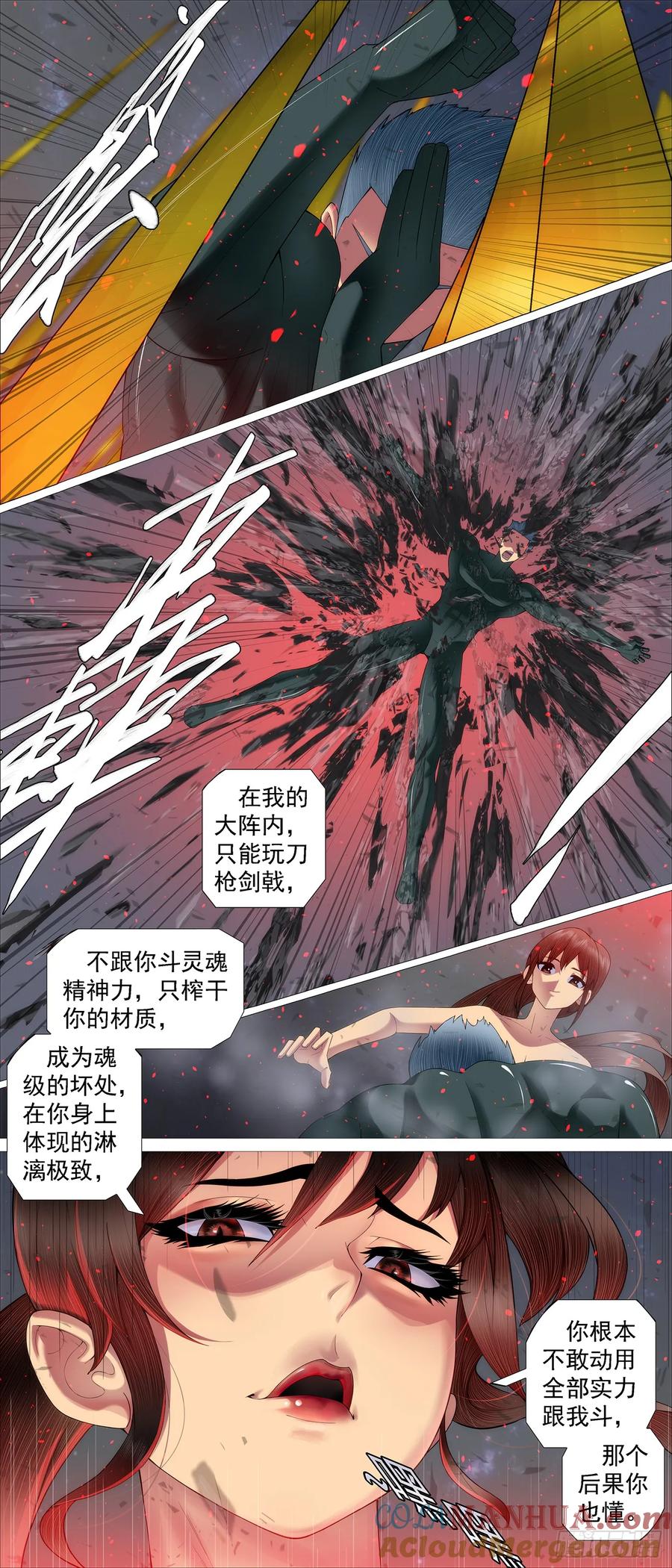 铁姬钢兵 魂级，错了 第11页