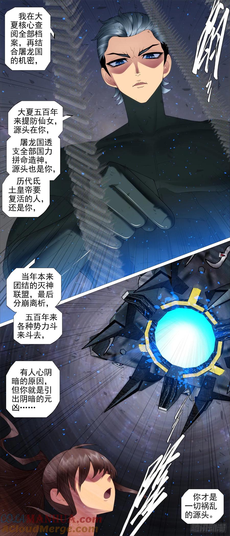铁姬钢兵 魂级，错了 第6页