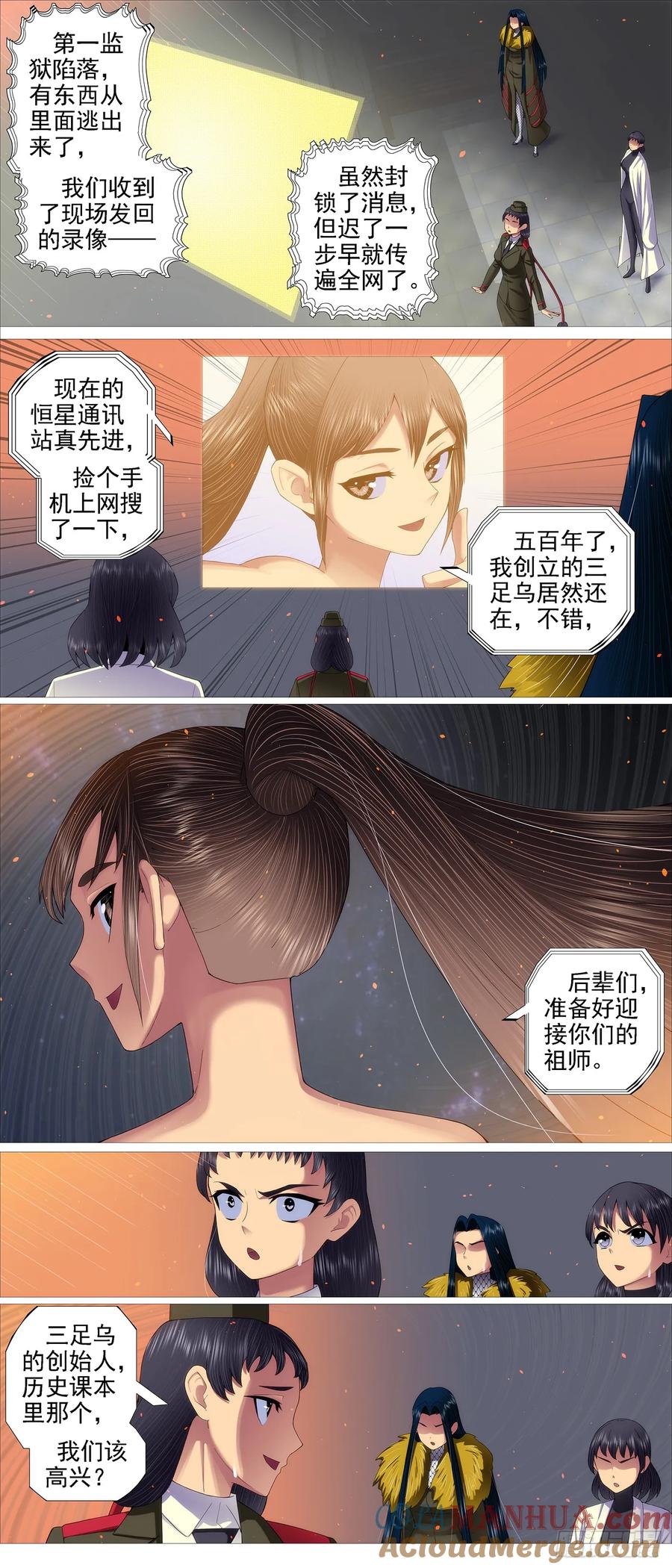 铁姬钢兵 魂级，错了 第4页