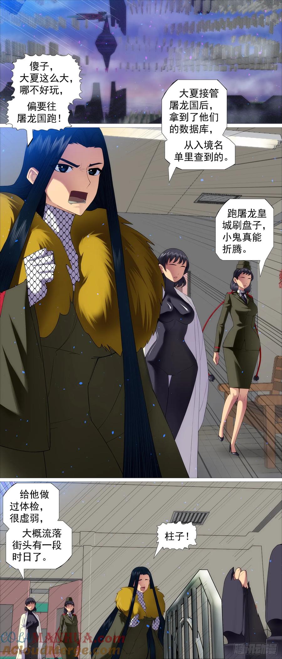 铁姬钢兵 魂级，错了 第2页