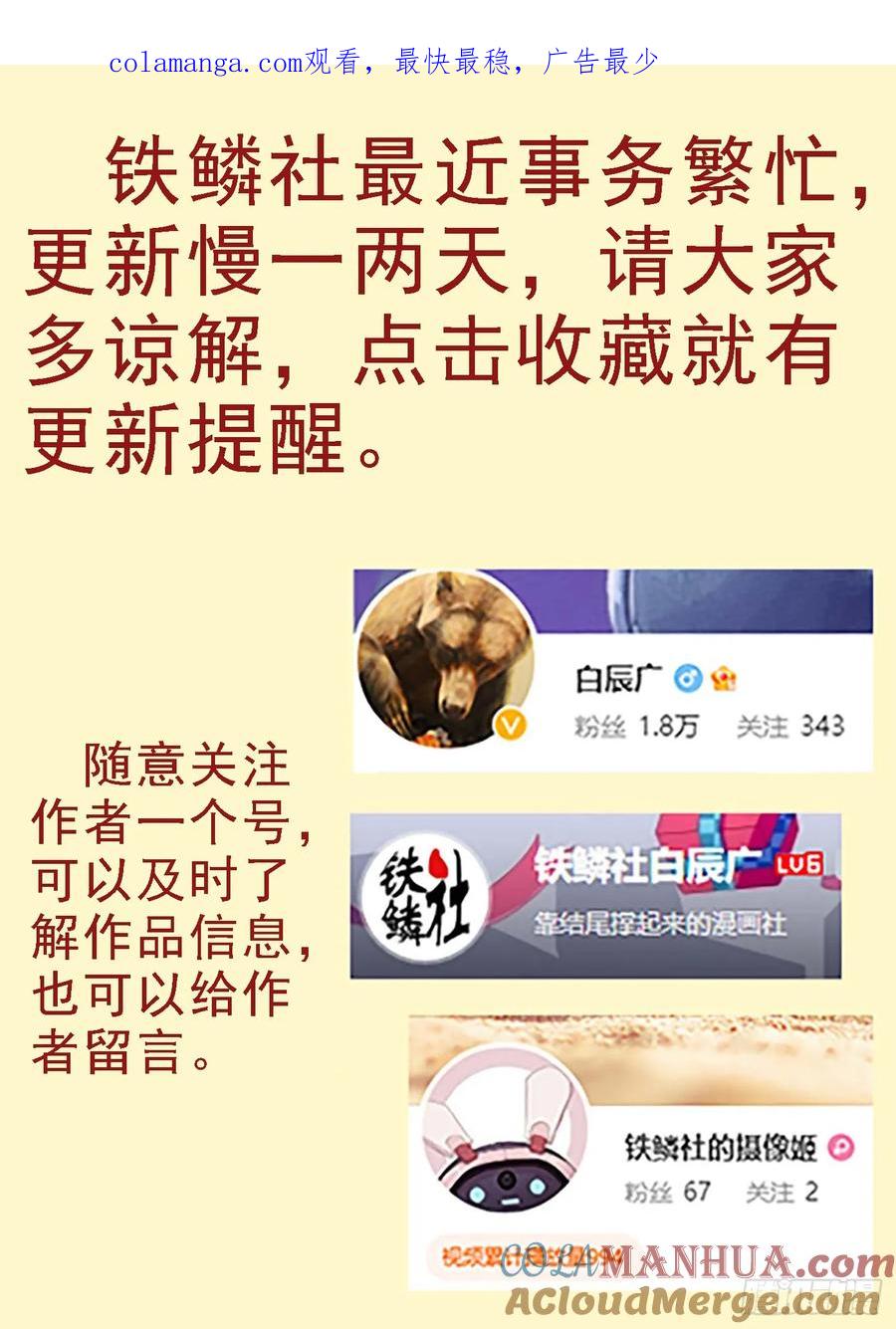 铁姬钢兵 十日不灭 第1页