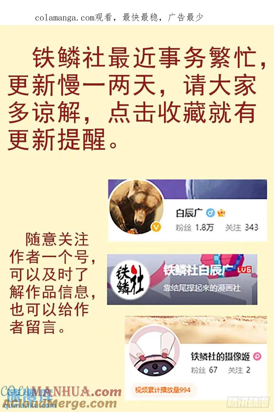 铁姬钢兵 吞食灵魂 第1页