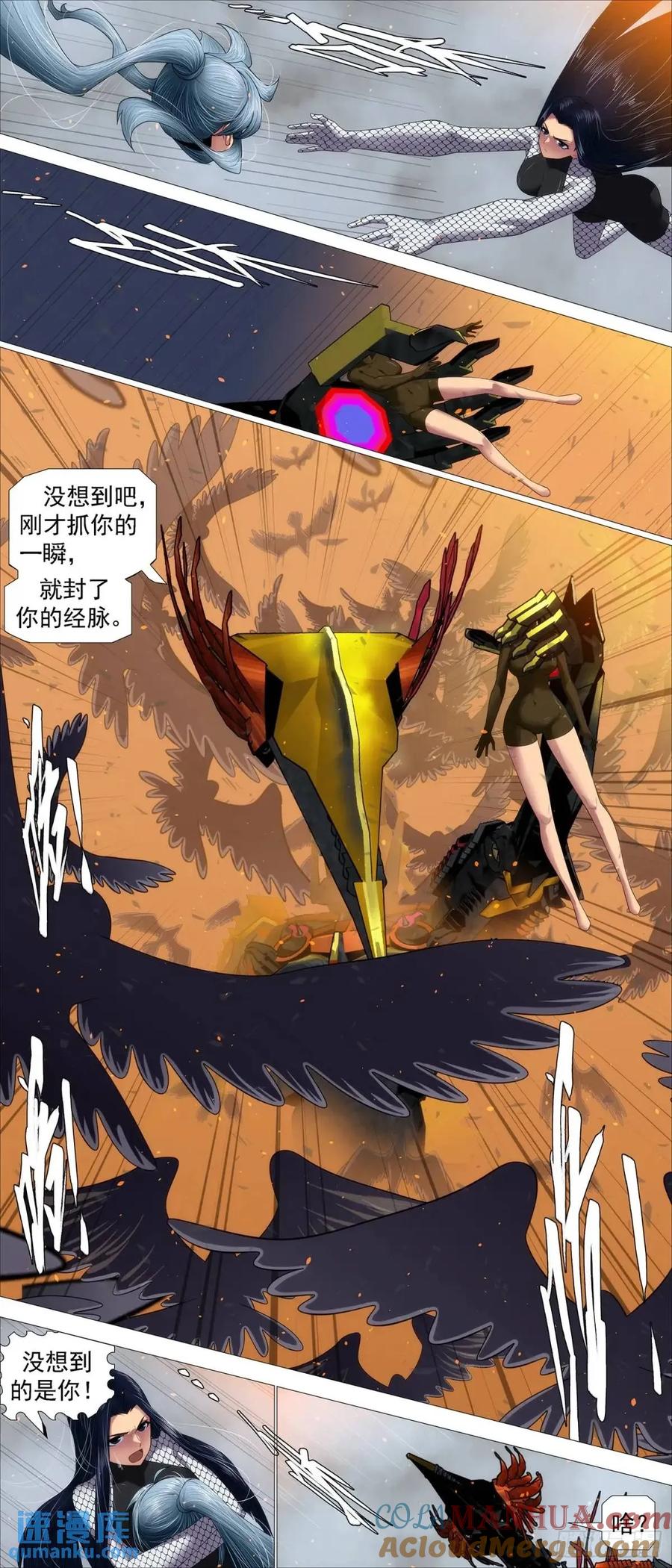 铁姬钢兵 小炮剑阵 第10页