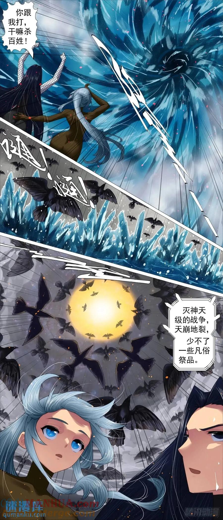 铁姬钢兵 小炮剑阵 第7页