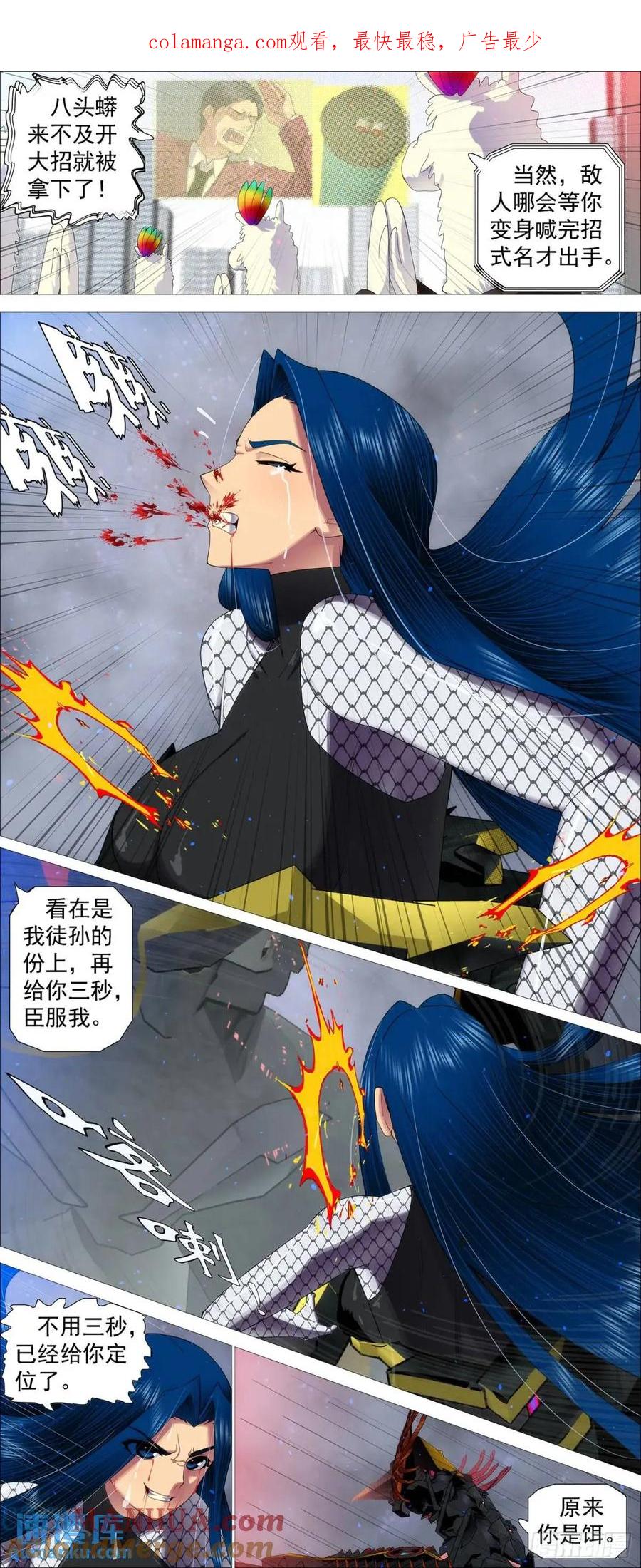 铁姬钢兵 小炮剑阵 第1页