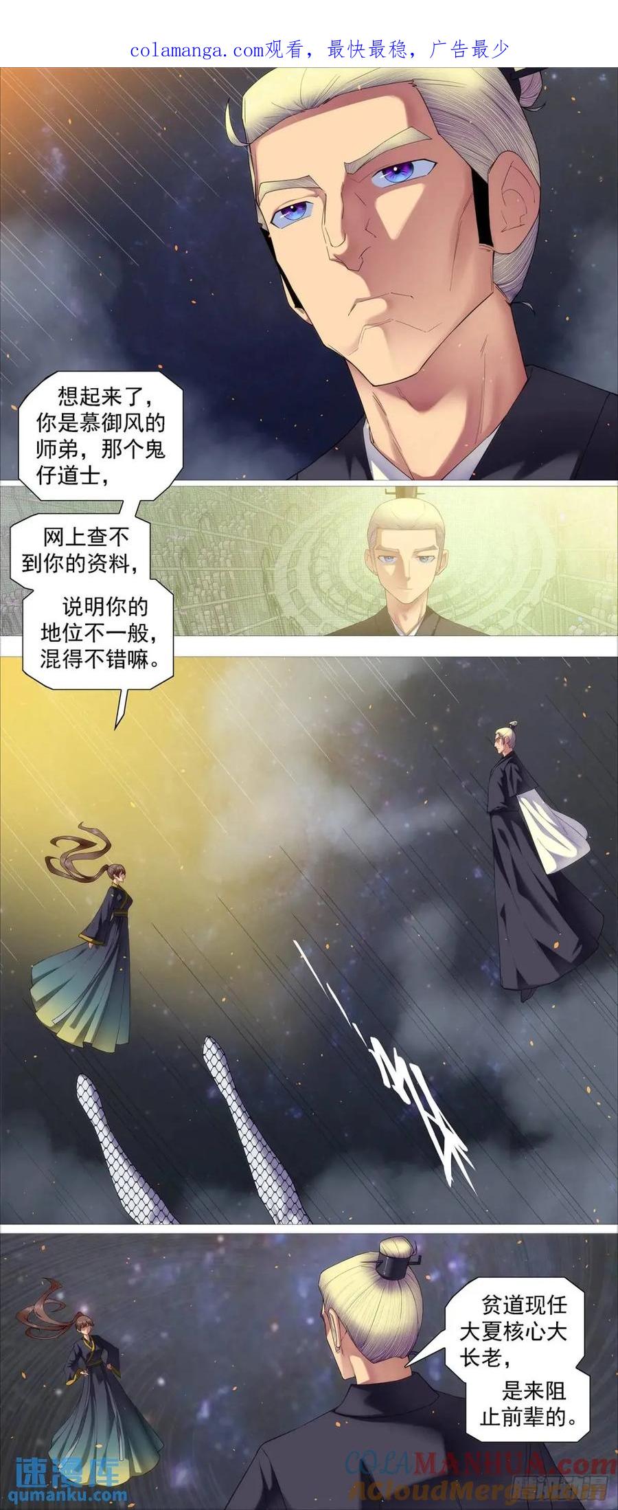 铁姬钢兵 流放星河 第1页